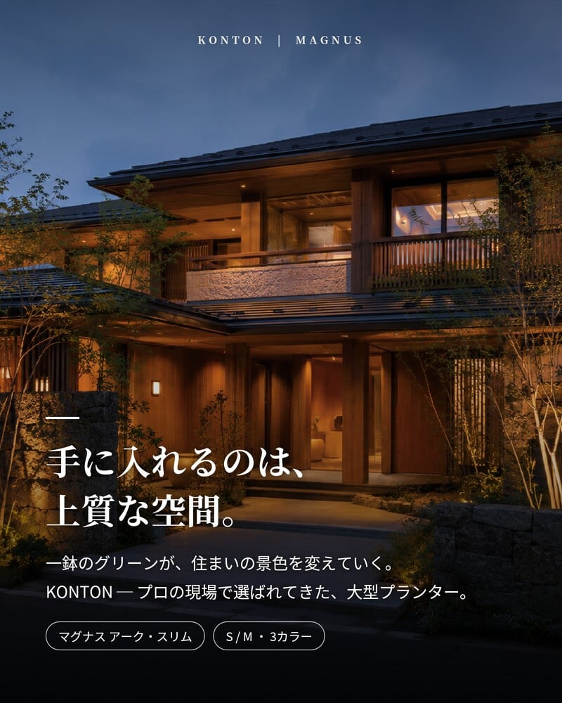 植木鉢 おしゃれ 大型 長方形 横長 プランターボックス KONTON コントン マグナス アーク・スリム ファイバーポリストーン 軽量 底穴あり 屋外 S M グレー ブラック ホワイト 観葉植物 多肉植物 シンボルツリー 北欧 和モダン モダン ナチュラル プランター ベランダ 玄関
