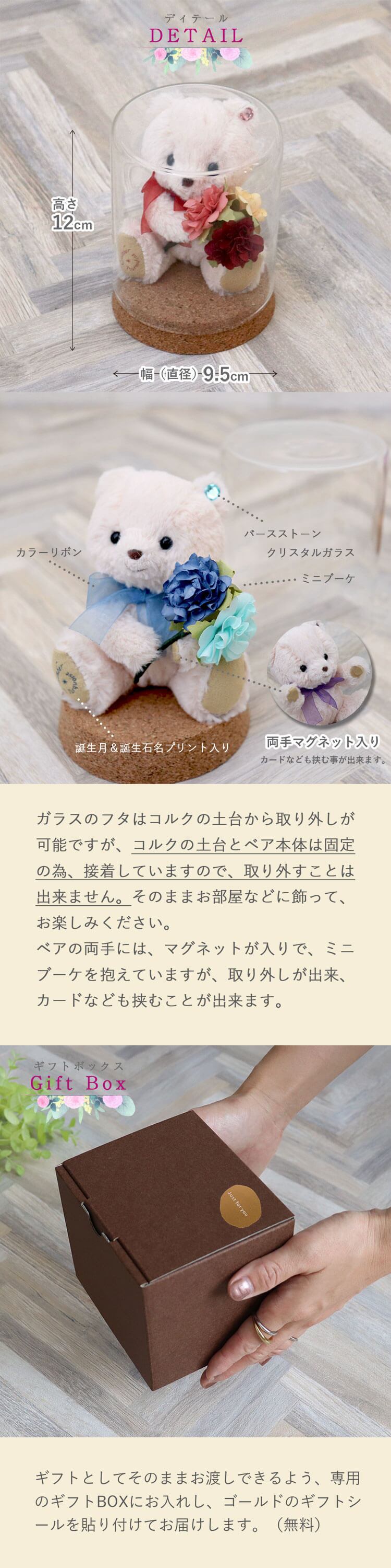 誕生日プレゼント 花 名入れ ガラスドーム 【誕生石カラーのクリスタルガラス付き】 女性 置物 フラワー 彼女 妻 友達 母 娘 卓上 飾り物 癒し 誕生石 10月 11月 トルマリン トパーズ フラワーアレンジメント 記念日 結婚記念日 10代 20代 造花 誕生月 テディベア ぬいぐるみ インテリア おしゃれ 可愛い フラワーグラスギフトtete 80223
