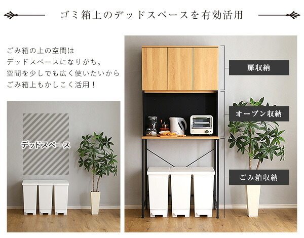 食器棚 ゴミ箱収納付き ヴィンテージ30Lごみ箱上ラック ワイドタイプ ゴミ箱上ラック キッチンラック ごみ箱上ラック ゴミ箱ラック ごみ箱ラック ゴミ箱上収納 ゴミ箱収納 キッチン収納 家電収納 台所収納 ：
