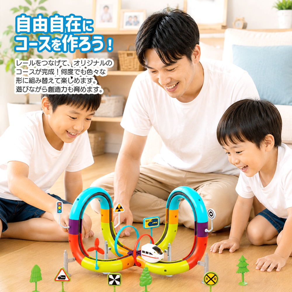おもちゃ [チューブレール ミニトレイン] エール 知育玩具 女の子 男の子 子供 保育園 小学生 孫 プレゼント ギフト 誕生日 クリスマス