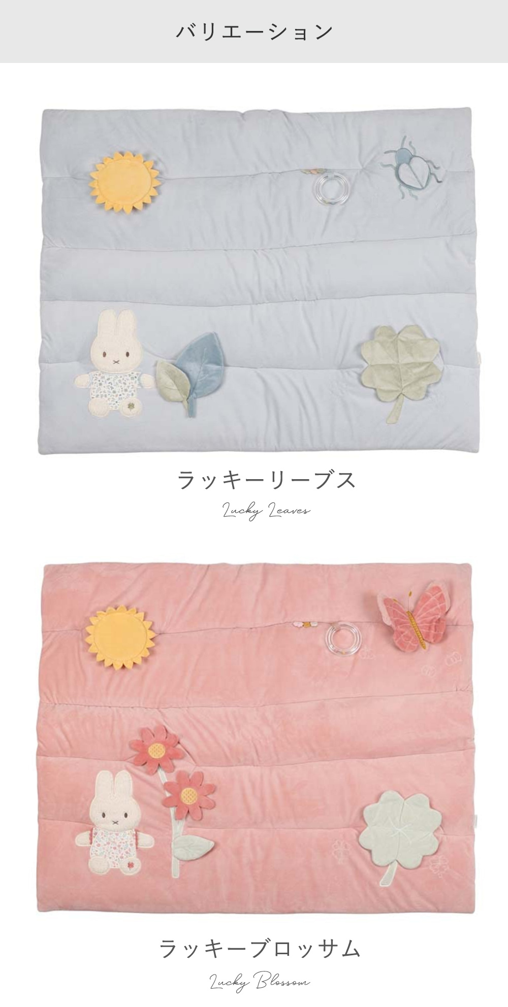 miffy x Little Dutch プレイマット/ラッキーリーブス | 出産祝い ベビーグッズ プレイマット ベビーマット 男の子 女の子 おしゃれ 知育 タミータイム プレゼント ギフト 贈り物　リトルダッチ
