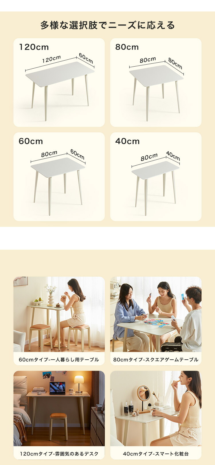 テーブル 無垢材脚アイボリースツール 80×60cm セット 新生活