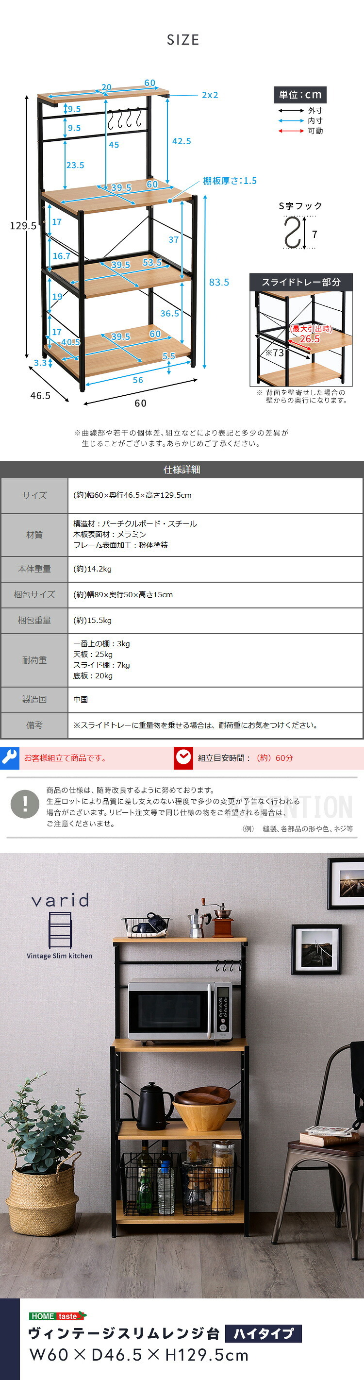 レンジ台 キッチン収納 ヴィンテージスリム ハイタイプ(60cm幅) 新生活