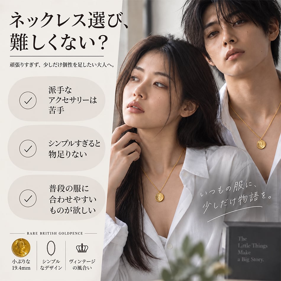 6ペンス コインネックレス ゴールド  ネックレス コイン 日本製 送料無料 6ペンス コイン 幸せを運んでくれる サムシングフォー マザーグース 金属アレルギー対応 レディス メンズ メール便