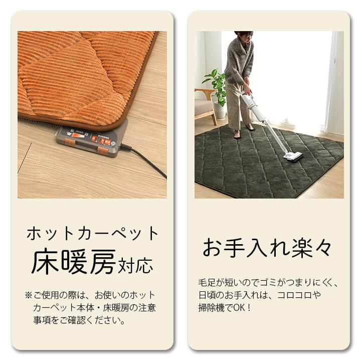 ラグ 滑りにくい 防音 ボリューム 厚い へたりにくい コーデユロイ 無地 約185×300cm 約4畳 床暖房 ホットカーペット対応 こたつ敷布団 ベージュ 約185×240cm ポリエステル ウレタン フランネル 敷きふとん しき布団 しきふとん