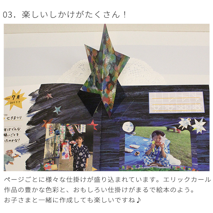 アルバムしかけ絵本 「せいちょうものがたり」～ERIC CARLE～ | はらぺこあおむし エコー写真 保存 エコーアルバム フォトアルバム マタニティアルバム 写真 アルバム