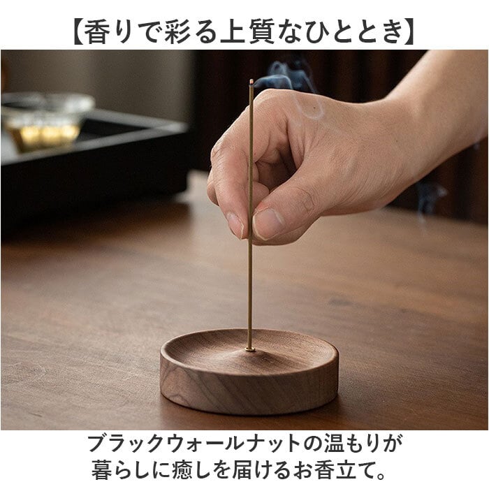 香炉 インテリア 通販 お香立て お香たて 線香立て おしゃれ かわいい インセンスホルダー 受け皿 お香 インセンス 癒し アロマ incense 香立て リラックス 香り 皿 リラクゼーション モダン