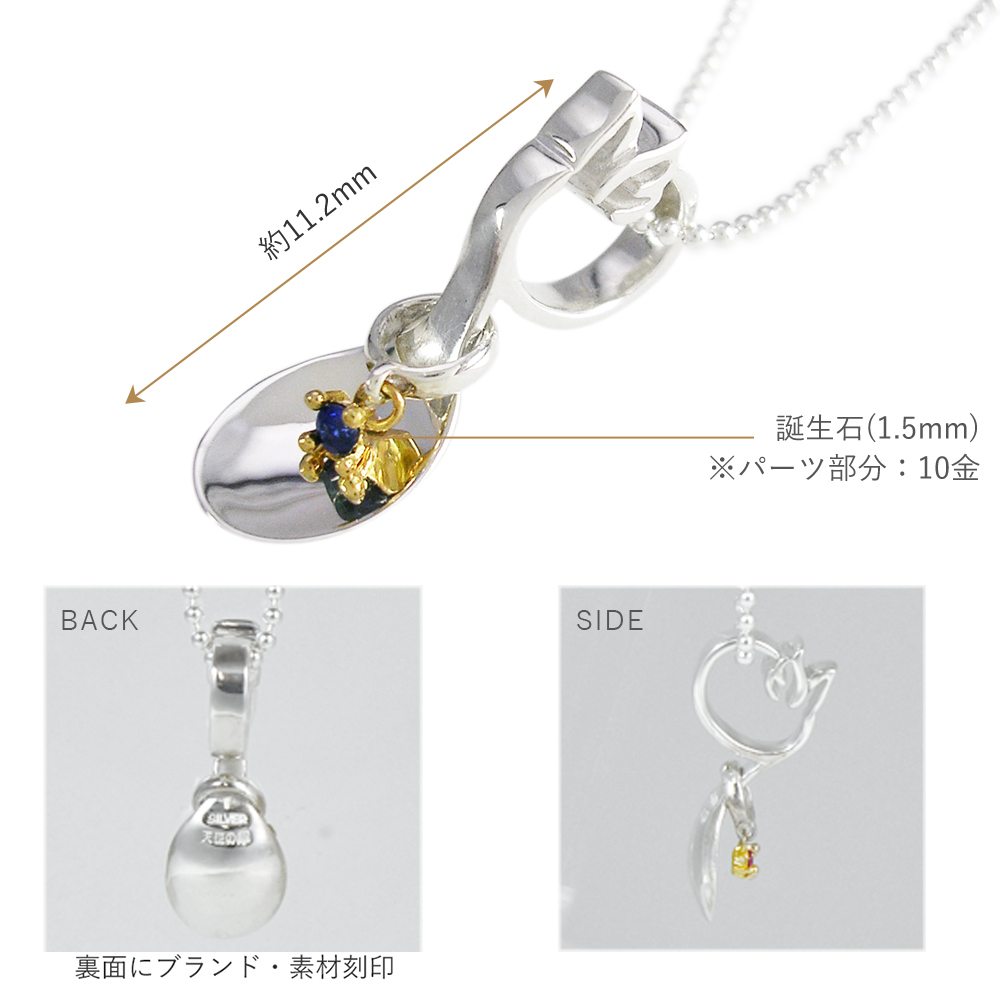 受注生産 Tenshi no Tamago 天使の卵 Angel Baby ベビースプーン ペンダント レディース シルバー 18金 誕生石12色 おすすめ プレゼント 人気 ブランド 秋アクセ　秋ジュエリー ご褒美ジュエリー 彼女 ギフト バースデー ギフト 記念日
