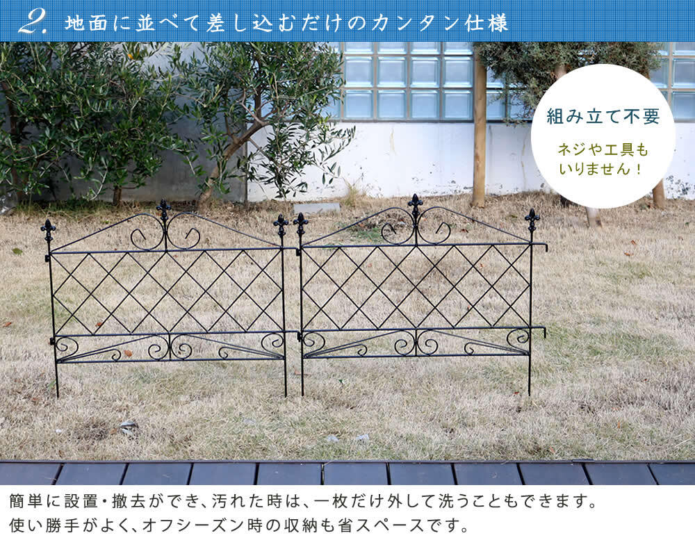 ガーデン エクステリア アプローチローフェンス フェンス アイアン ガーデニング 枠 柵 仕切り 目隠し 境目 クラシカル アンティーク トレリス ベランダ つる 薔薇 バラ 朝顔 園芸 ラティス つるバラ 庭誘引 屋外 新生活