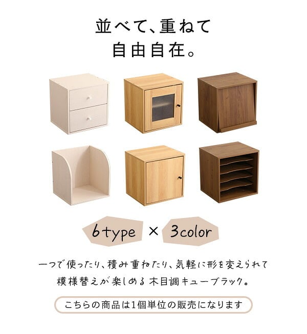 ランドセルラック スリム キューブラック キューブボックス 扉付き 収納ラック 木製 収納棚 収納ボックス シェルフ 引き出し 本棚 オープン棚 フラップ扉 積み重ね 収納ケース カラーボックス 子供 ランドセル 家具 正方形 おしゃれ 2段 3段