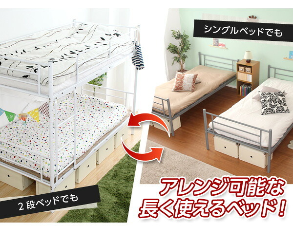 パイプ二段 パイプ Larch ラーチ 2段 シングル シンプル 分割可能 耐震性 頑丈 ハイタイプ メッシュ床 通気性 快適 ハシゴ付き