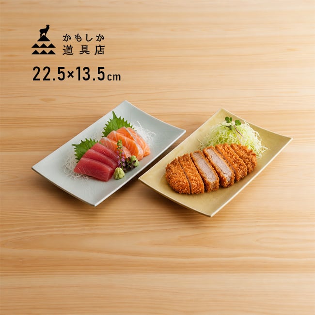 かもしか道具店 Serenita 長角皿 S[角皿 陶器 食器 お皿 長方形皿 日本製 おしゃれ ブランド キッチン雑貨 テーブルウェア おうち時間 カフェ風 北欧風 シンプル モダン ナチュラル 電子レンジ対応 食洗機対応 食洗機OK]