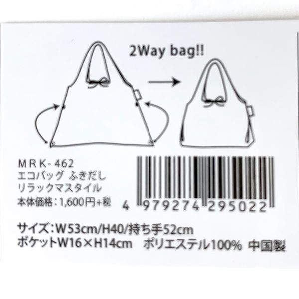 San-X リラックマ エコバッグ ふきだし リラックマスタイル バッグ お買い物袋 ブルー グッズ