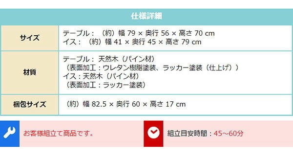 ダイニング3点セット 北欧テイスト 2人掛け 天然木製 Salute-サルーテ ダイニングテーブルセット テーブル 椅子 イス チェア 2人用 木製 木目 リビングテーブル 食卓テーブル セット おしゃれ コンパクト梱包 新生活
