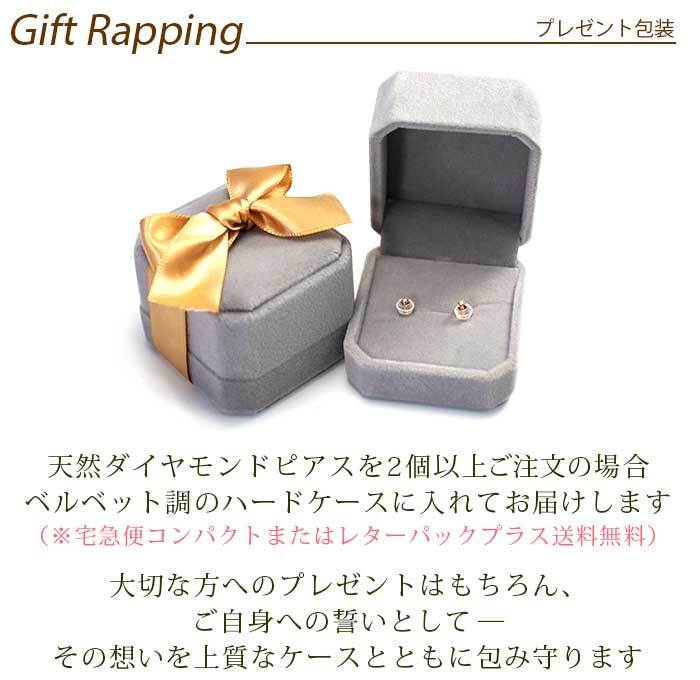 【日本製・鑑別書つき】天然ダイヤモンド ピアス セカンドピアス 一粒 チェーン 2スタイル K18 計0.15ct 金属アレルギー対応 18金 18K レディース メンズ ダブルロックキャッチ 地金【全品1個ずつバラ売り】 プレゼント