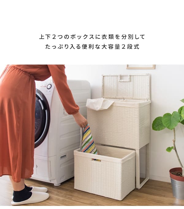 収納家具 ラック ランドリーボックス 収納 上下 2段 洗濯かご カゴ バスケット RB-500 スリム 縦型二段式 ラタン 軽量 キャスター付き フタ付 ふた付き 洗濯物入れ おしゃれ 分別 ランドリーバスケット 大容量 脱衣カゴ ランドリー収納