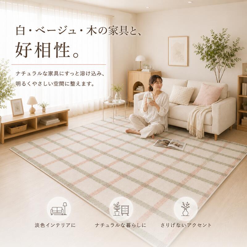 韓国ラグ チェック柄 洗える ラグマット 滑り止め付き 100×150cm 130×190cm 190×190cm 3サイズ 薄手 約5mm マイクロファイバー 韓国インテリア 北欧 おしゃれ かわいい パステル ピンク グリーン ペット オールシーズン