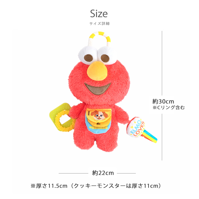 セサミストリート アクティビティトイ | 布製 おもちゃ オモチャ 玩具 トイ 音 ベビーカー 吊り下げ ぬいぐるみ 人形 ガラガラ にぎにぎ ラトル おでかけ ベビーグッズ  絵本