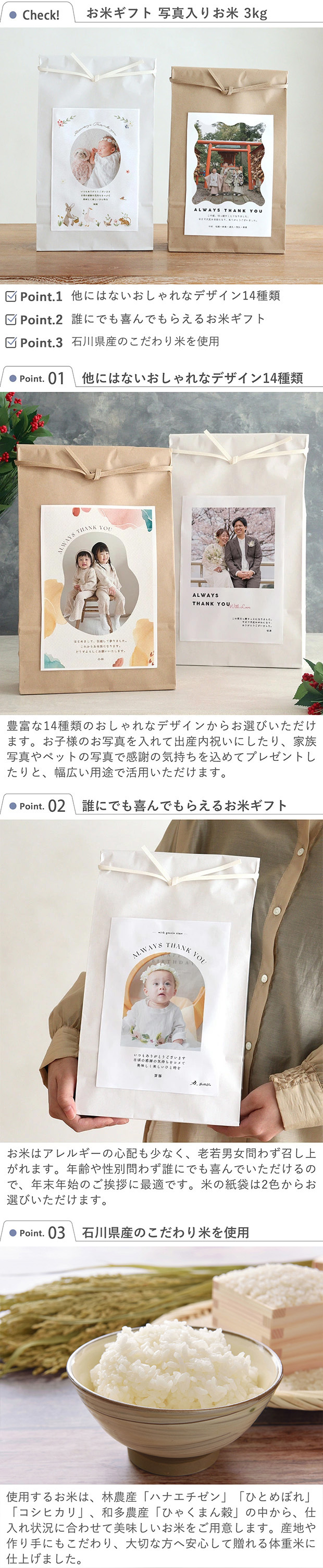 お米ギフト 写真入りお米 3kg | 米 写真入り 3000g 出産内祝い 挨拶 ご挨拶米 粗品 ノベルティ お店 おしゃれ かわいい 可愛い 名入れ お名前入り メッセージ  手土産 挨拶回り ビジネス のし お菓子以外