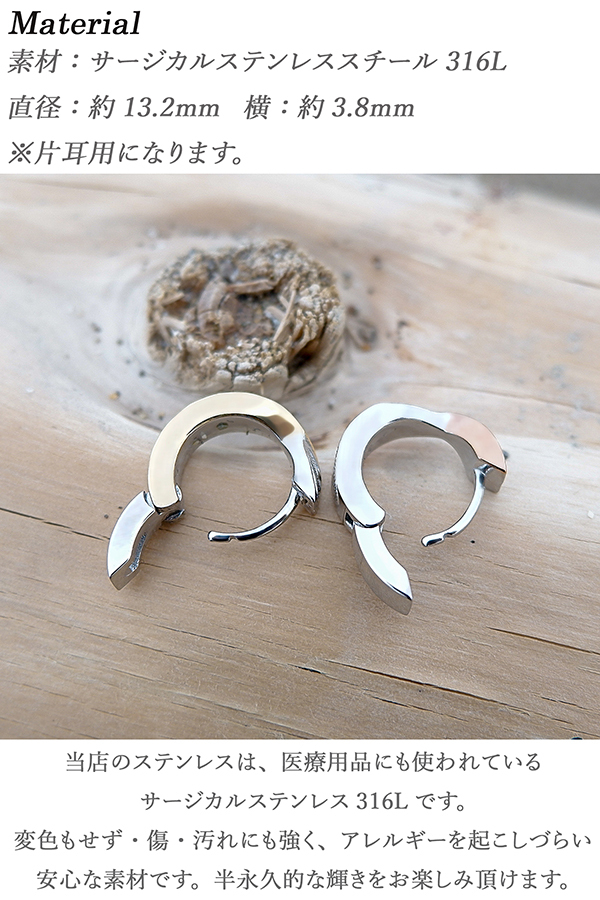 ハワイアンジュエリー ピアス 太陽 片耳用 ステンレス レディース メンズ シルバー ゴールド ピンクゴールド スクロール 波 ユニセックス 男女兼用 フープ スタッド 金属アレルギー対応 サージカル プレゼント