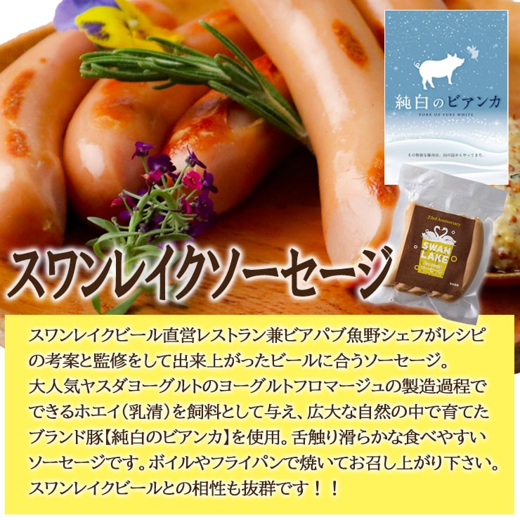 敬老の日 プレゼント クラフトビール 飲み比べ 6本ソーセージセット ありがとう コースター おじいちゃん おばあちゃん 感謝