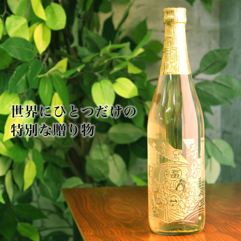 純米酒 金彩 金箔入り 720ml 名入れ お酒 日本酒 名前入り プレゼント ギフト 面白い センス 定年退職 還暦祝い 退職祝い 男性 女性 お祝い 古希 喜寿 傘寿 米寿 卒寿 白寿 百寿 敬老の日
