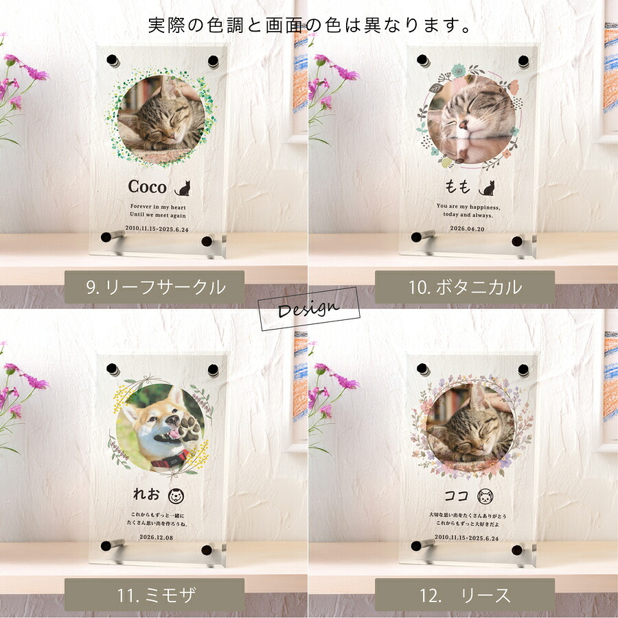 アクリル フォトスタンド ペット オーダー 名入れ 犬 猫 アクリルフォトフレーム アクリルフォトスタンド おしゃれ スタンド 写真立て メモリアル プレゼント ギフト ラッピング