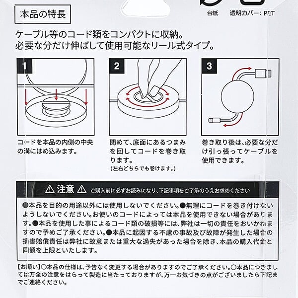 セサミストリート エルモ コードリールケース スマホ用品