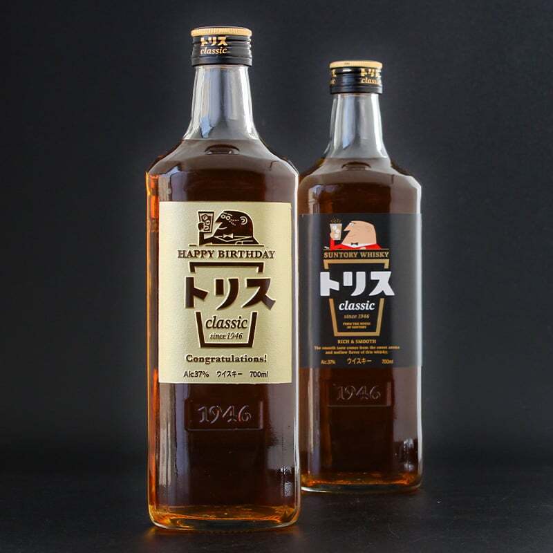 トリス クラシック 名入れ お酒 ウイスキー   名前入り プレゼント ギフト 面白い センス 定年退職 還暦祝い 退職祝い 男性 女性 お祝い 古希 喜寿 傘寿 米寿 卒寿 白寿 百寿 敬老の日