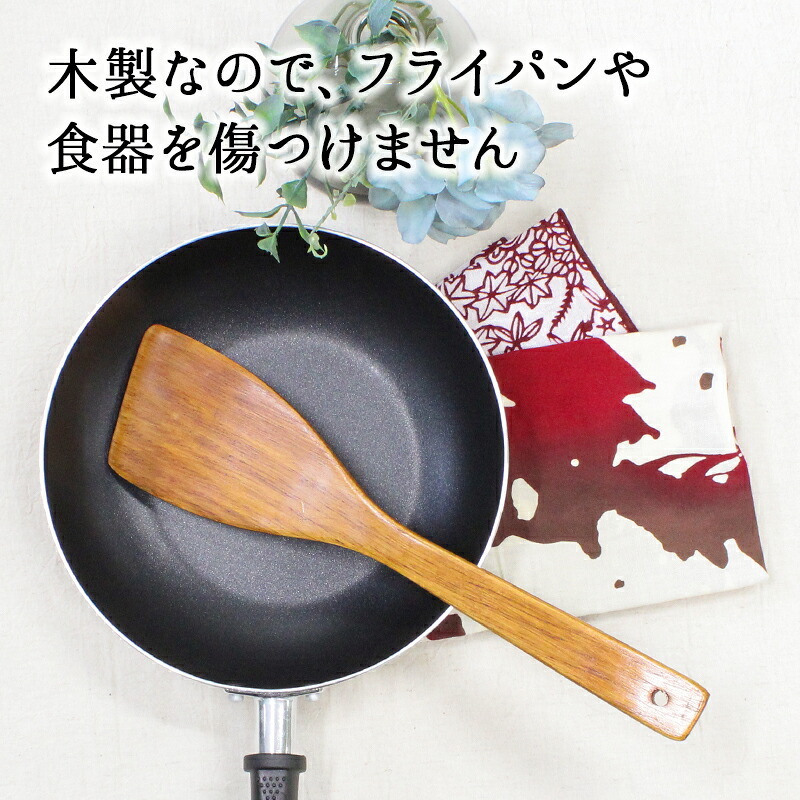 木 へら 炒め物 木べら 木ベラ ターナー キッチンツール オシャレ キッチン雑貨 カトラリー バーベキュー 調理用 キャンプ 料理用 木製 ブナ 32cm 吊り下げ 炒め用 天然木製 ブナの木 ヘラ 調理器具 キッチン用品