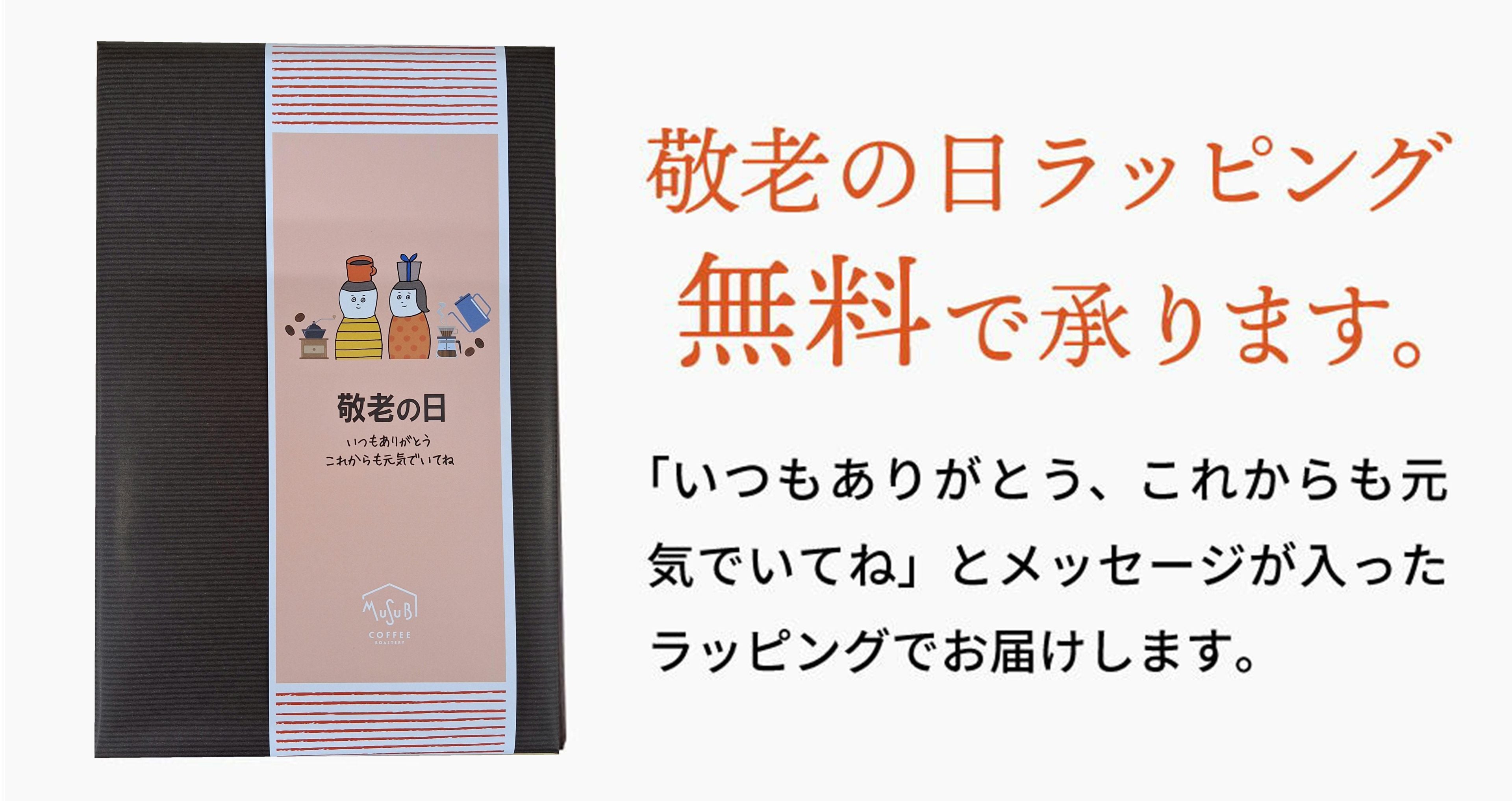   アイスコーヒー＆ 醇な香りの 炭火焼き ミックスナッツ アーモンド ギフトボックス リキッドコーヒー  内祝 お返し  