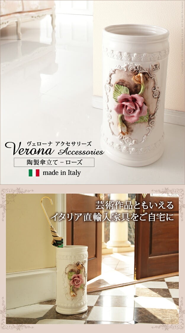 イタリア 家具 ヨーロピアン ヴェローナクラシック 陶製傘立て-ローズ  傘 玄関 ヨーロッパ家具 クラシック 輸入家具 アンティーク風 イタリア製 おしゃれ 高級感 エレガント リモート テレワーク 在宅