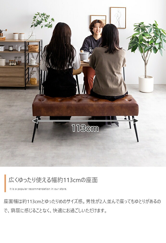 チェア 椅子 ダイニングベンチ 単品 幅110 ベンチ いす 合皮 ブラウン 茶 PVC おしゃれ モダン 北欧 シンプル 背もたれ インテリア 新生活