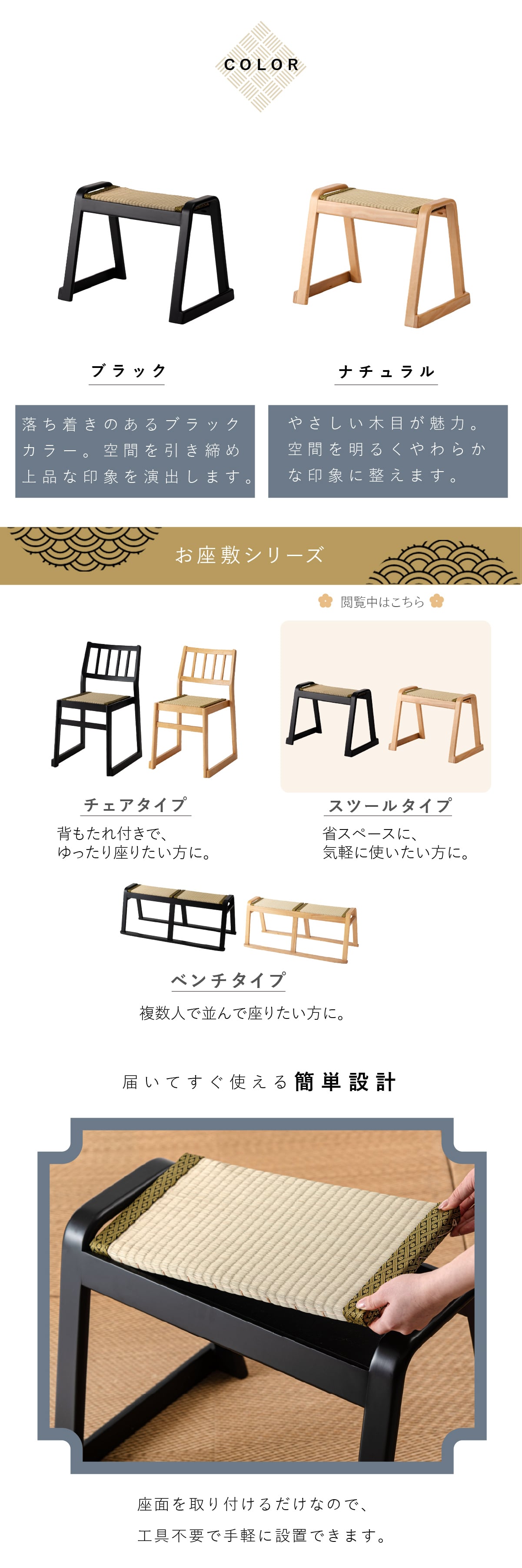 【メーカー直送】お座敷スツール 畳スツール 椅子 畳 スタッキング 法事 和風 スツール 和室 たたみ 天然木 軽量 座面取り外し 来客用 旅館 お盆 寺院 積み重ね ブラック ナチュラル 完成品 補助椅子 座敷椅子 1脚 2脚セット 4脚セット BC-722
