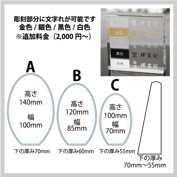クリスタル位牌 期間限定10％OFF＋更にレビューを書いて送料無料  ☆彡　淡い雪のような白のコントラストが美しいお位牌  名入れクリスタル位牌 名入れ無料 お位牌 仏具 仏壇 夫婦 連名 戒名 供養 49日 法要 法事 おしゃれ 現代位牌 手元供養 現代仏壇 ミニ仏壇 小型 慰霊 没日 俗名  記念品 戒名彫刻代金込み