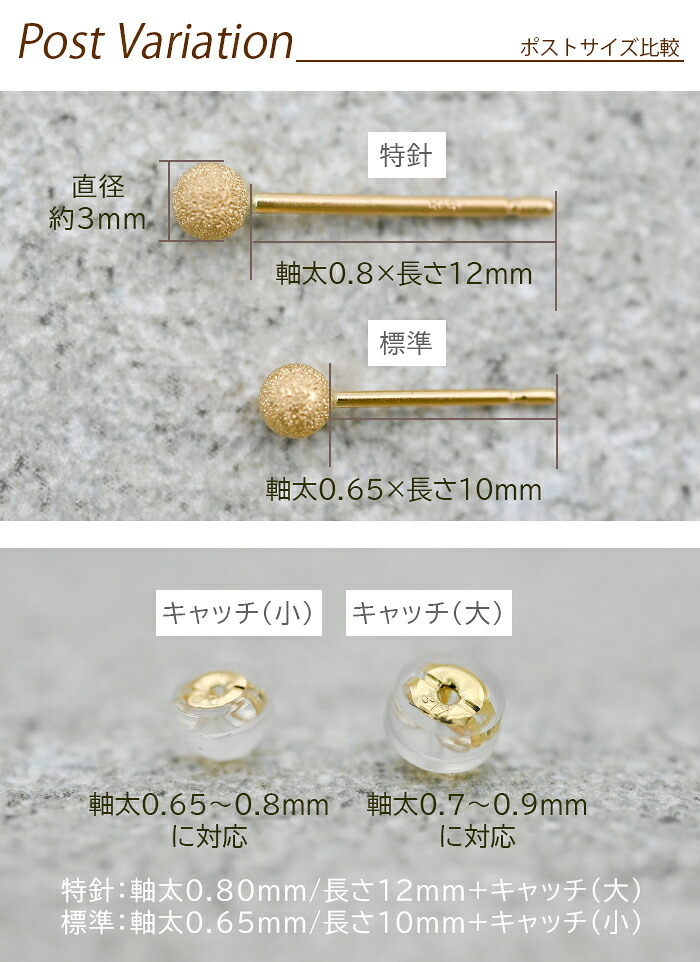 セカンドピアス つけっぱなし K18 18金 丸玉 ボール つや消し 軸太0.65mm ポスト10mm 金属アレルギー 日本製 片耳 シンプル 小さめ プレゼント