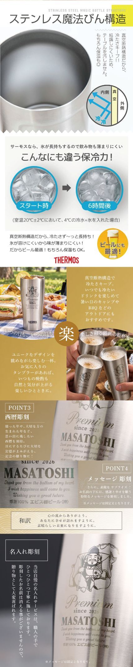 【名入れ】サーモス タンブラー 誕生日 プレゼント 実用的 父親 おもしろ ギフト おしゃれ ビール 保冷 ステンレス グラス コップ JDY-420 義父 お父さん 還暦祝い 古希 お祝い 退職祝い 男性 定年退職 パロディ《恵比寿 ・ 弁才天 タンブラー 》 翌営業日出荷