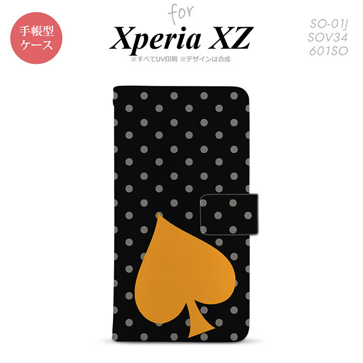 【手帳型 スマホ カバー ケース】【SO01J】【エクスペリア XZ 】手帳型 ケース SO-01J スマホ カバー XPERIA XZ エクスペリア トランプ(スペード・水玉) nk-004s-so01j-dr548【メール便送料無料】
