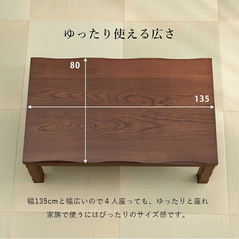 4段階の高さ調節が可能なダイニングこたつテーブル 135×80cm 山城 ヤマシロ こたつ 長方形 コタツ ダイニング 手元コントローラー 4人掛け ナチュラル おしゃれ シンプル 食卓 テレワーク ヒーター ファミリー向け 新生活