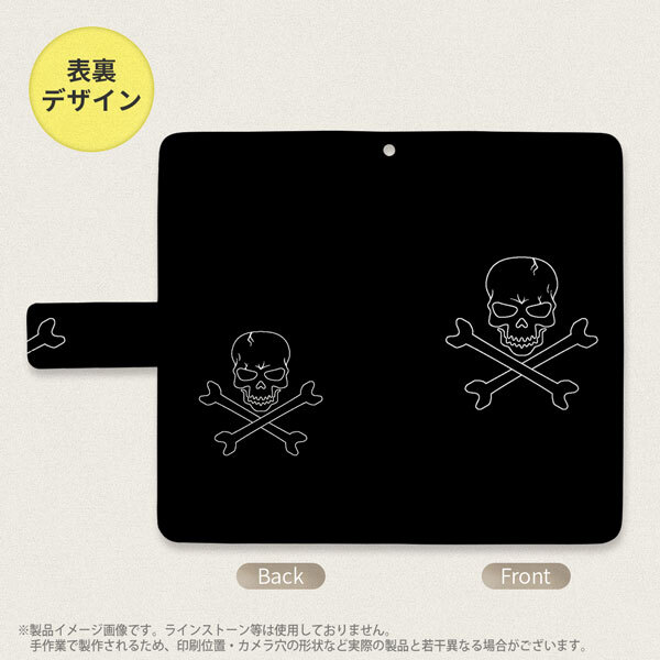 SH-04L/SHV44 AQUOS R3 手帳型スマホケース カバー ドクロ  nk-004s-r3-dr512