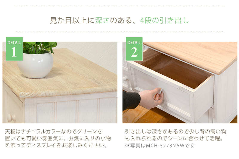 チェスト 4段 木製チェスト 脚付きチェスト お洒落 可愛い シャビー フレンチカントリー 北欧 モダン 棚 引出し 引き出し アンティーク加工 リビング 寝室 小物入れ 衣類収納 小物収納 箪笥 たんす タンス 一人暮らし