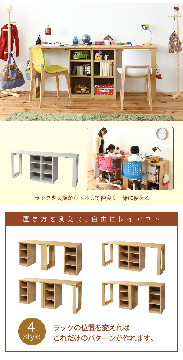 ランドセルラック スリム シンプル ツインデスク 学習机 セット 単体使用可能 付き 学習デスク 子供 机 デスク 子供の机 勉強机 勉強デスク リビングデスク 入学祝い 新生活