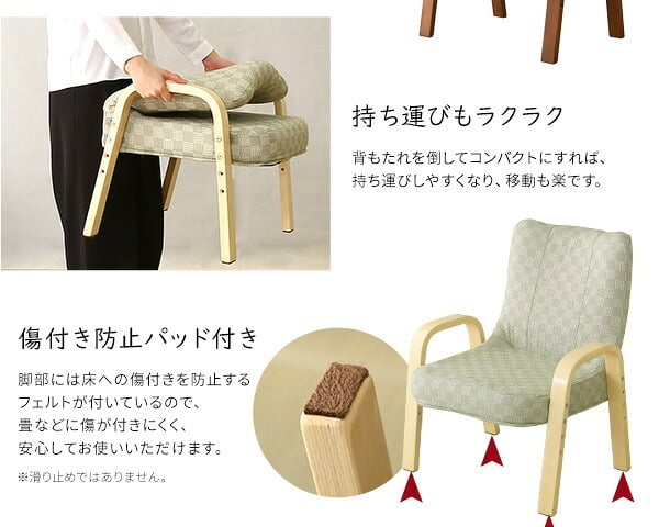 高座椅子 小柄な方にもぴったり 腰掛高 棗 全4色 クッション 腰痛対策 ブラウン グリーン ブルー ピンク 膝の痛み 和室 イス チェア 和座椅子 軽量 リクライニングチェア 折りたたみ コンパクト シンプル 小柄な方にもぴったり!腰掛高座椅子棗 家具