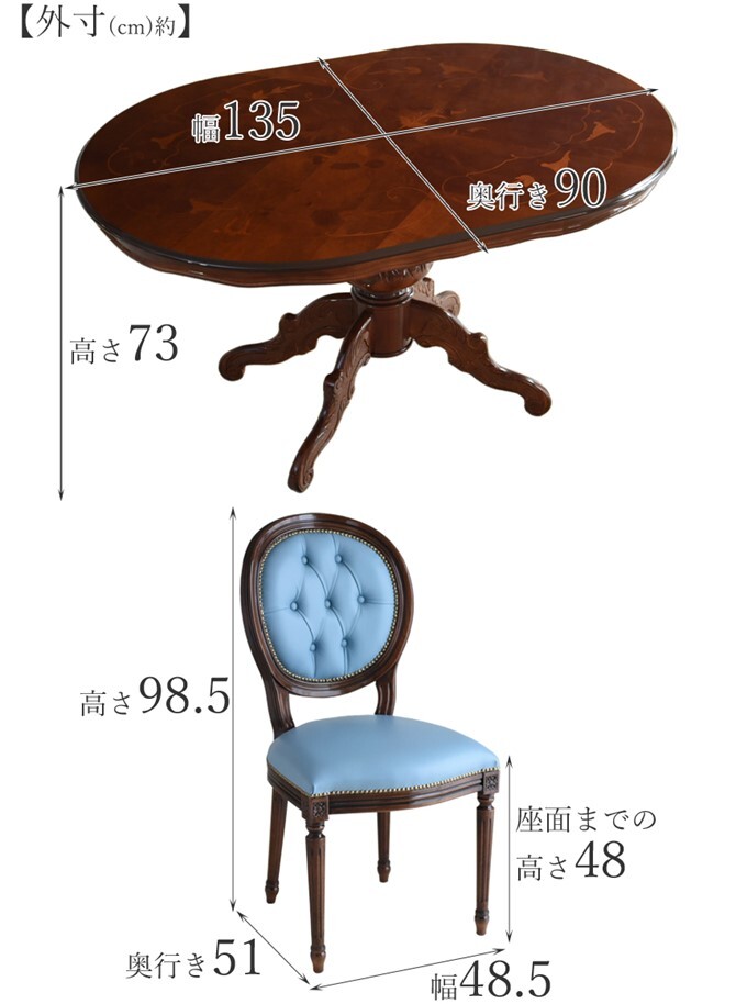 ダイニング家具 イタリア家具 アンティーク調 猫脚 ダイニングテーブルセット 4人掛け 楕円 本革 ブルー 水色 チェア4脚 象嵌 楕円テーブル 幅135cm イタリア製 ルネッサンス Italia ダイニング5点セット
