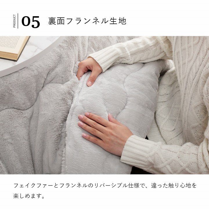 こたつ布団 円形 無地調 約185cm丸 こたつ布団円形無地調約185cm丸 フェイクファー 抗菌防臭 リバーシブル ポリエステル 綿 フランネル こたつ掛布団 こたつふとん コタツ掛け布団 コタツ掛布団 こたつ用品 冬用 冬物 寝具 寝室用品 ふわふわ