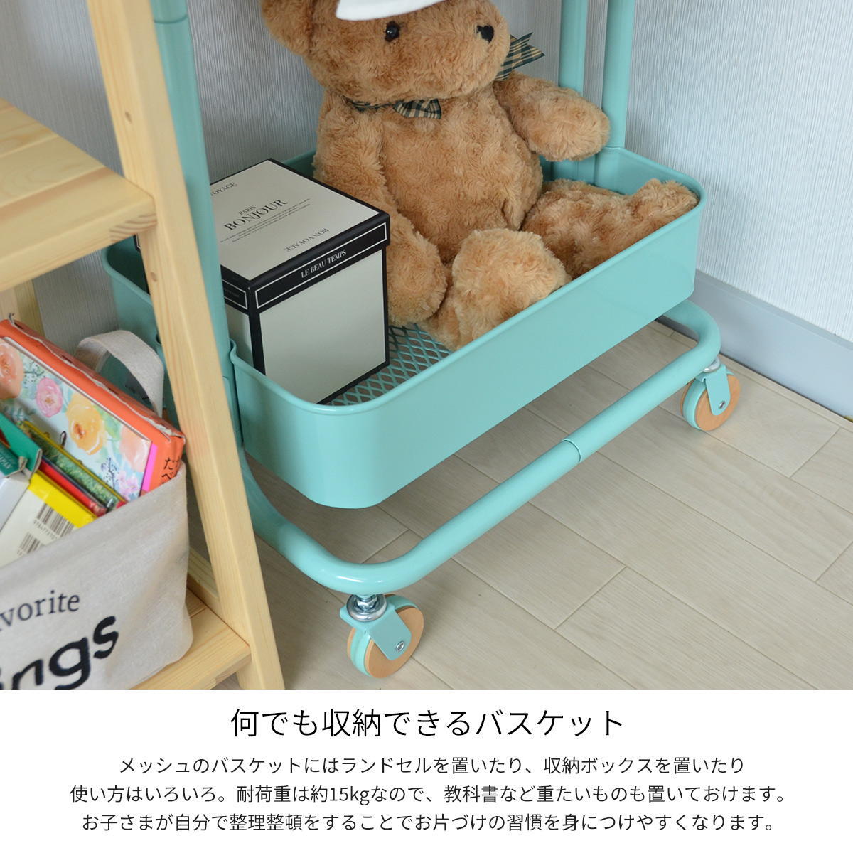 ROSSINI キッズハンガー ROHR-45 ハンガーラック 子供用 キャスター付き 幅45 高さ107.5 省スペース コンパクト バスケット付き フック付き スリム おしゃれ 北欧 可愛い シンプル トローリー 衣類掛け 洋服掛け 入学祝い 入園祝い ロッシーニ