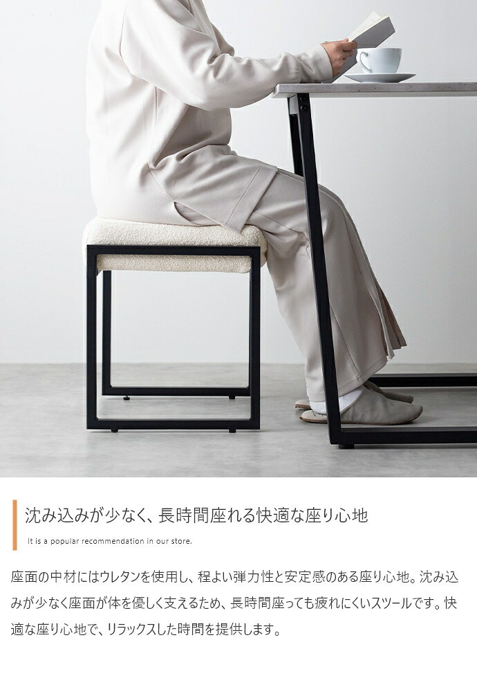 オットマン スツール チェアー 椅子 イス 四角 スクエア ブークレ アイアン もこもこ モコモコ 完成品 組み立て不要 肘なし コンパクト 一人暮らし ワンルーム 幅42.5 デザイナーズ ダイニング 玄関 整った印象に仕立てます ウレタン 家具 新生活