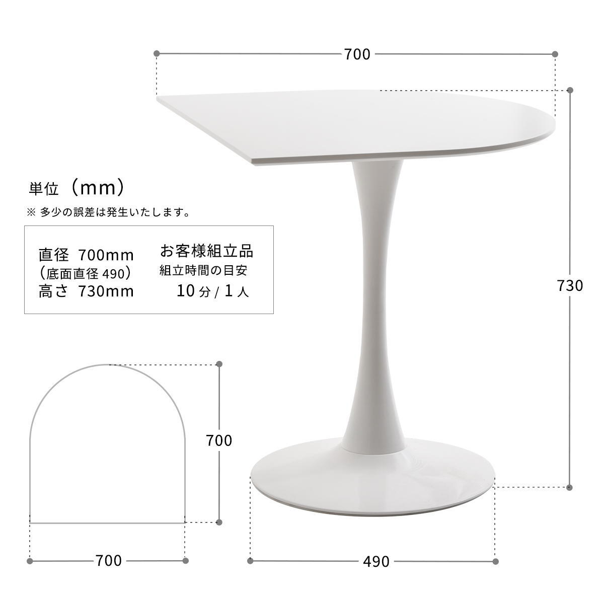 ハーフラウンドテーブル　70cm【ホワイト】 W700×D700×H730mm チューリップコーヒーテーブル Tulip Coffee Table カフェテーブル チューリップテーブル ラウンドテーブル ダイニングテーブル