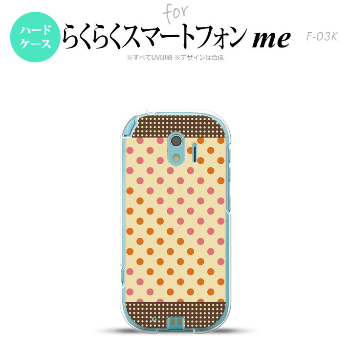 【F03K】【スマホケース/スマホカバー】F03K スマホケース らくらくスマートフォンme F-03K カバー ドット・水玉 ベージュ×オレンジ nk-f03k-1648【メール便送料無料】
