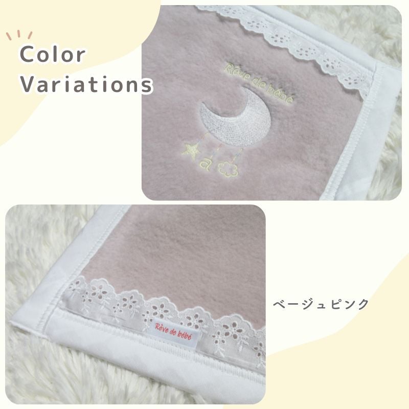 日本製 【めっちゃかわいい毛布】85×115ｃｍ 保育園 毛布 ベビー 刺繍 レース ブランケット シンプル ベビー綿毛布 国産 綿毛布 赤ちゃん毛布 綿毛布 ベビー 毛布 人気 泉大津 夏 冬 暖か毛布 ベビーブランケット おすすめ ふわふわ毛布 子供　お昼寝　赤ちゃんの夢 映え 名入れ 名前
